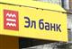 АСВ инициирует второе уголовное дело по краху Эл банка