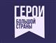Продолжается прием заявок на национальную кинопремию "Герои большой страны"