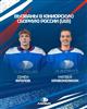 Хоккеисты Семен Фролов и Матвей Кривоножкин вошли в состав юниорской сборной России