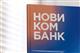 Розничный кредитный портфель Новикомбанка вырос более чем на 56%