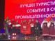 Есть чем гордиться: команда ТИЦ Самарской области успешно продвигает регион на туристическом рынке России