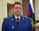Дмитрий Смоленцев стал заместителем прокурора Самарской области