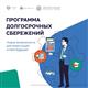 Жители Самарской области все активнее подключаются к Программе долгосрочных сбережений