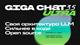 Сбер представил новую модель GigaChat 3.5 Ultra