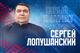 Главным тренером "Ладьи" остается Сергей Лопушанский