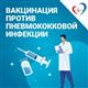 Ежегодно увеличивается охват вакцинацией от пневмококковой инфекции в Самарской области