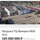В Красноярском районе выставили на продажу ТРК за 185 млн рублей