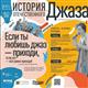 В Самаре открывается интерактивная выставка, посвященная российскому и самарскому джазу