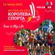 В День России в Самаре пройдет легкоатлетический забег "Королева спорта"