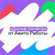 Авито Работа собрала хорошие истории о людях, нашедших свое место