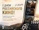 Башкирское кино стало новым "феноменом отрасли"