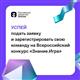 Жителей Самарской области приглашают на конкурс разработки патриотических игр