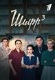 Шифр праздника: киноновинки декабря в видеосервисе Wink