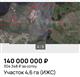 Территорию бывшего лагеря "Кировец" в Самаре продают за 140 млн рублей