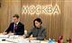 Московский инновационный кластер поможет Саратовской области развивать технологические проекты