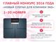 Самарская Клиника "ЭКО" ищет новый рекламный слоган