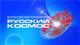 Россия на орбите: ГТРК "Самара" объединит страну в телемарафоне "Русский космос"