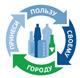 "Балтика" продолжит инвестировать в проект по раздельному сбору мусора в Татарстане