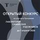 Третьяковка в Самаре открыла конкурс на программу "Лаборатория самарсикх художников"