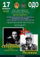 В Самаре пройдет творческая встреча-концерт с лидером группы "Черная ленточка" Владимиром Селивановым
