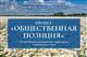 В Самаре проходит цикл лекций и практических семинаров в рамках проекта "Общественная позиция"