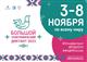 Жителей Самарской области приглашают на "Большой этнографический диктант-2023"
