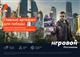 К пятилетию тарифа "Игровой" от "Ростелекома" абонентская плата для новых клиентов снижена в два раза