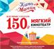 Сегодня в "Мягком кинотеатре" ТРК "Гудок" пройдет акция "Киномания"