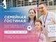 Самарские семьи приглашают на День семьи, любви и верности