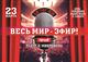 Радиостанция "Маяк" празднует день рождения