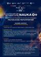 На фестивале "NAUKA 0+" пройдут мероприятия Самарской международной нейронедели
