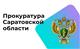 В Саратовской области отравились трое детей, один из них умер