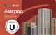 "Амград" вышел в финал федеральной премии URBAN 2026