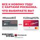 Купить все к Новому году и не прогадать поможет грамотное использование платежных карт