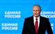 Владимир Путин внес свои предложения в народную программу "Единой России"