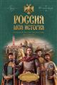 Большой просветительский фестиваль "Россия — Моя история. РЮРИКОВИЧИ" пройдет в Самаре
