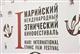 Стартовал первый Марийский международный этнический кинофестиваль