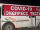 В Большечерниговском районе продавали "липовые" справки с отрицательным ПЦР-тестом на Covid-19
