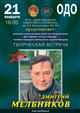 В Самаре пройдет творческая встреча памяти гвардии лейтенанта Андрея Рябцева 
