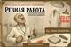В "ЗИМ Галерее" пройдет читка юмористических рассказов о медицине "Резная работа"
