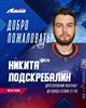 ХК "Лада" подписал голкипера Никиту Подскребалина и продлил контракт с нападающим Дмитрием Кугрышевым