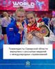Тхэквондисты Самарской области вернулись с 27 медалями с международных соревнований