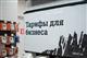 Бизнес-абоненты Tele2 могут пользоваться безлимитным Интернетом