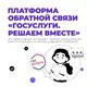 На 40% снизилось количество жалоб в социальных сетях в Самаре