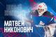 "Ладья" подписала белорусского вратаря