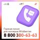 Пострадавшие продавцы Wildberries могут получить документ для подтверждения ущерба и получения мер господдержки
