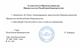 Замом премьер-министра Башкортостана назначен Олег Ли 