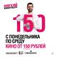 С понедельника по среду: во всех Мягких кинотеатрах действуют скидки